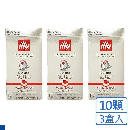 illy Classico Lungo 咖啡膠囊 10入 (中烘培) 3入組 (適用Nespresso膠囊咖啡機)