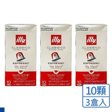 illy Classico Espresso 咖啡膠囊 10入 (中烘培) 3入組 (適用Nespresso膠囊咖啡機)