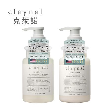claynal克萊諾 胺基酸白泥頭皮SPA洗護組(保加利亞玫瑰)450ml+450ml