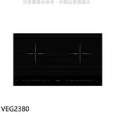 Svago【VEG2380】二口橫式感應爐IH爐(全省安裝)(登記送7-11商品卡1500元)