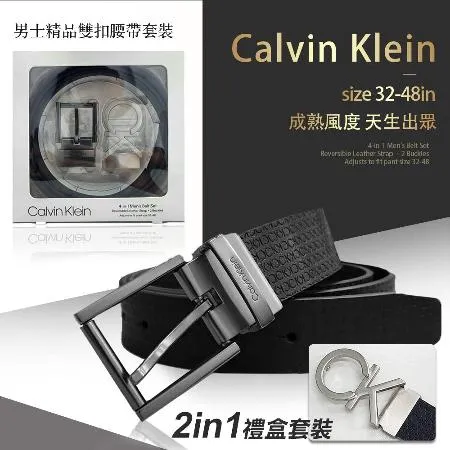 【Calvin Klein】美國進口CK男士精品雙扣腰帶套裝(真皮 商務皮帶 經典LOGO皮帶/11CK020021)