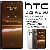 HTC U23 Pro 5G 12G+256G-送原廠指環支架