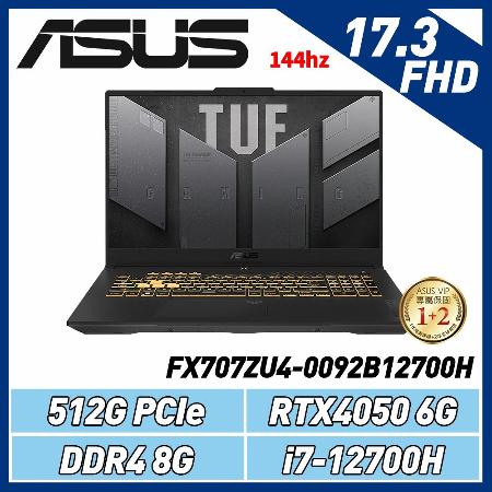  【618最狂】ASUS FX707ZU4-0092B12700H 御鐵灰 17吋電競筆電 