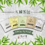 【名池茶業】超值優惠組合 梨山金萱/阿里山樟樹湖/高冷紅烏龍/貴妃烏龍/阿里山翠玉 三角茶包 20入組