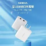 NOKIA 17W USB A雙孔充電器 E6310