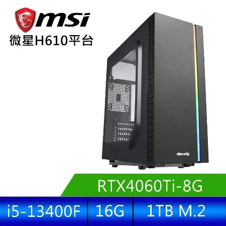 微星平台 [神泣王者]i5十核RTX4060TI獨顯電腦(i5-13400F/16G/RTX4060Ti/1TB_M2)