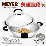 【MEYER 美國美亞】CCSS日本鋼抗菌雙耳炒鍋(有蓋)36CM 77998