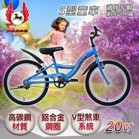 《飛馬》20吋S型童車-紫／520-55