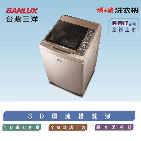 SANLUX 台灣三洋洗衣機 17kg超音波單槽洗衣機SW-17NS6洗衣機