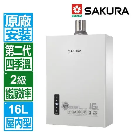 【SAKURA 櫻花】16L第二代四季溫智能恆溫強制排氣熱水器(DH1635F 原廠保固基本安裝)