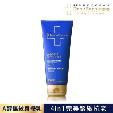 DermEden得美登高效緊緻撫紋美體乳200ml