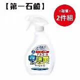 日本【第一石鹼】廚房強力除菌噴霧 400ml 超值兩件組