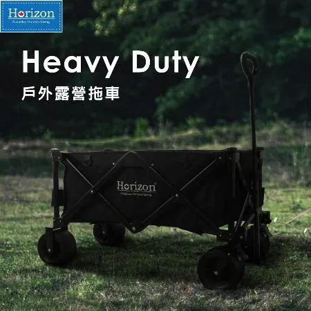 【Horizon 天際線】Heavy Duty 戶外露營拖車 大容量130L(高耐重150kg)