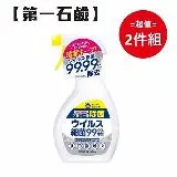 日本【第一石鹼】多用途家用清潔噴霧 400ml 超值兩件組