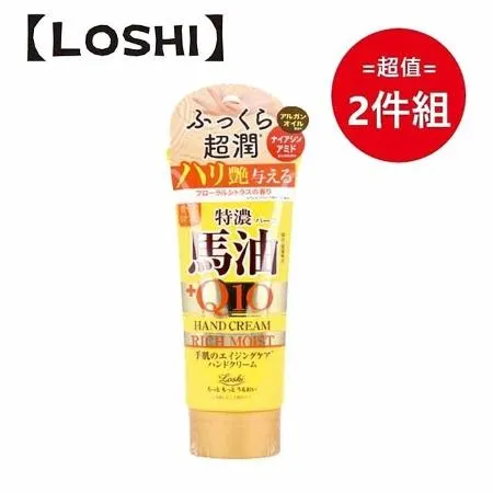 日本【Loshi】馬油&Q10潤澤護手霜80g 超值兩件組