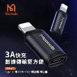 【Mcdodo麥多多】極致系列 Type-C 轉 Lightning 轉接頭 轉接器 3A快充