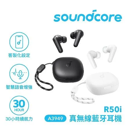 Soundcore R50i 真無線藍牙耳機