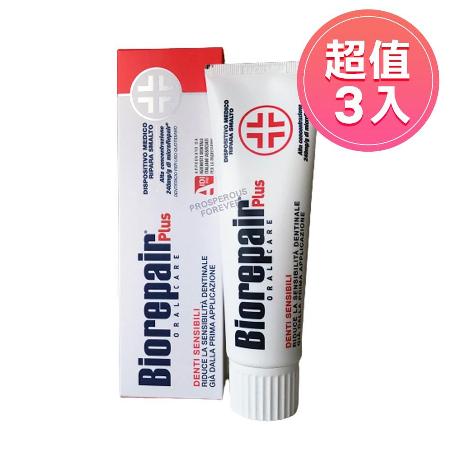 BioRepair貝利達 
抗敏加強型牙膏75mlx3
