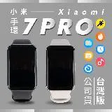 【台版】小米 Xiaomi 手環7 Pro 台灣版 公司貨 小米手環7 Pro 小米手環 智能手環 運動手環 測血氧