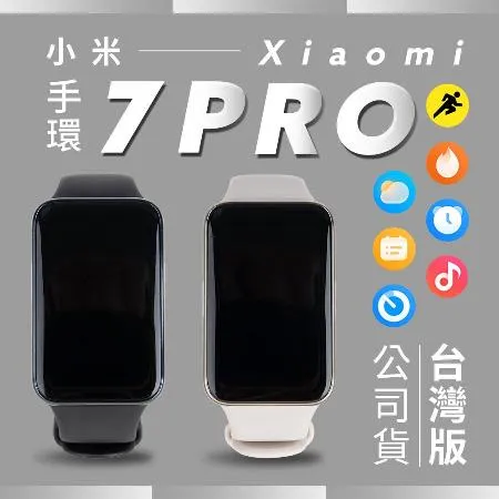 【台版】小米 Xiaomi 手環7 Pro 台灣版 公司貨 小米手環7 Pro 小米手環 智能手環 運動手環 測血氧 