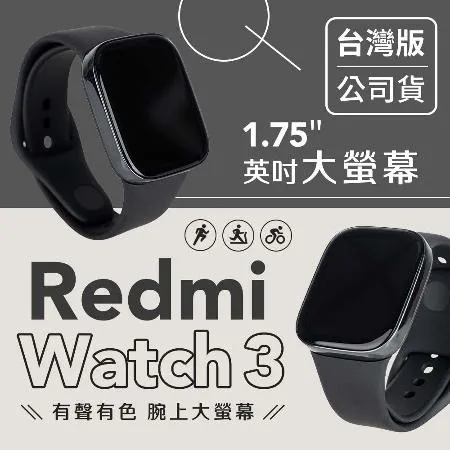 小米 Redmi Watch 3 小米手錶 台灣版 公司貨 小米手錶 運動手錶 衛星定位 測血氧 測心率