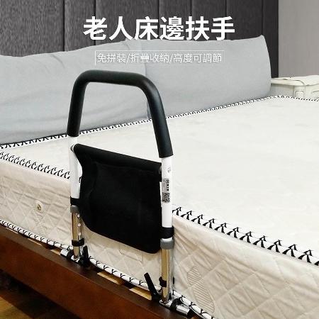 加大加寬
老人孕婦床邊扶手