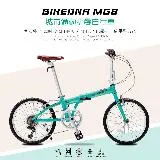 BIKEDNA MG8 20吋7速 SHIMANO城市通勤折疊自行車便捷換檔成人男女超輕小折僅11.7 KG免安裝