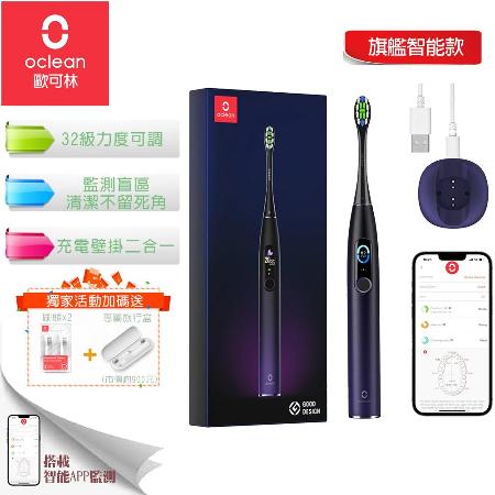 【Oclean 歐可林】X PRO 專業升級版 智能觸控音波電動牙刷-紫色(公司貨)