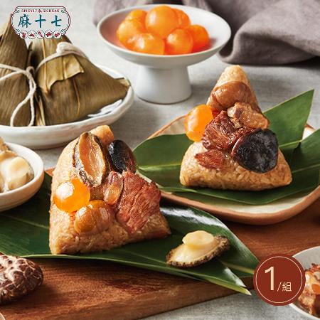 【麻十七】膠原嫩骨肉粽禮盒(6入)x1盒