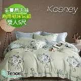 《KOSNEY 煙雨星辰綠》雙人100%天絲TENCEL四件式兩用被床包組