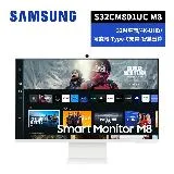 抽耳機 SAMSUNG 32吋智慧聯網螢幕 M8 (2023) 象牙白 S32CM801UC