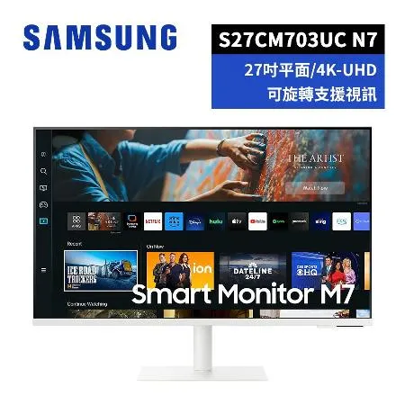 短促 SAMSUNG 27吋智慧聯網螢幕 M7 (2023) S27CM703UC