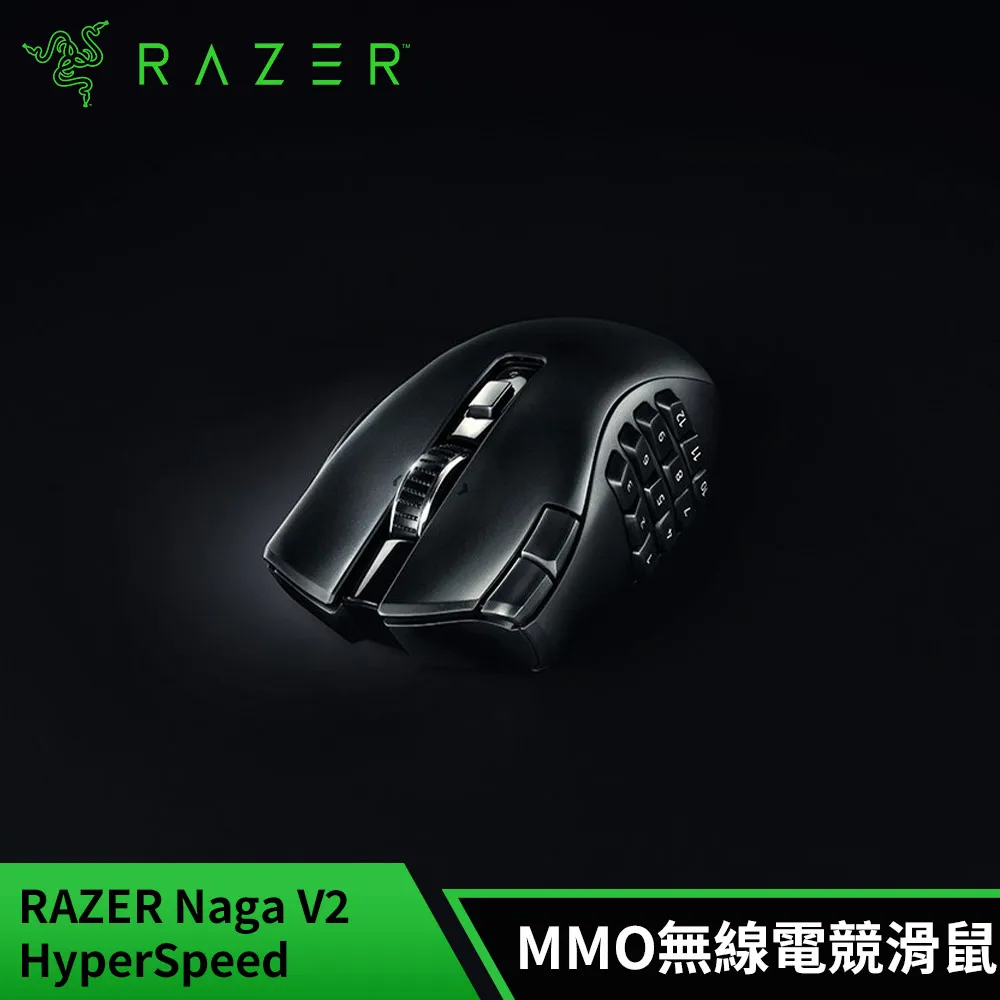 雷蛇Razer Naga V2 HyperSpeed 那伽梵蛇 無線電競滑鼠速度版