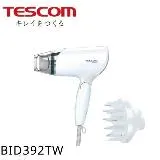 【TESCOM】雙電壓負離子吹風機 BID392TW (優雅白) 原廠公司貨