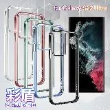 City Boss for SAMSUNG Galaxy S22 Ultra 彩盾透明軍規防摔殻