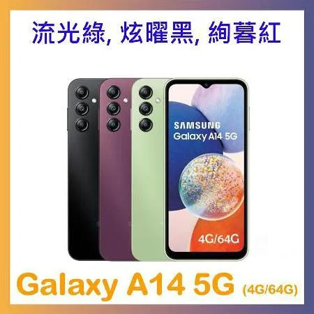 Samsung Galaxy A14 4G/64G