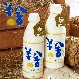 《羊舍》鮮羊乳(936ml/瓶，共四瓶)