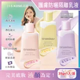 日本KOSE高絲-Urumina+晨間潤澤乳液SPF50+防曬隔離霜35gx1入/袋(護膚亮澤美容液,美肌素顏霜,妝前防護乳,控油粉底液,潤色遮瑕膏)