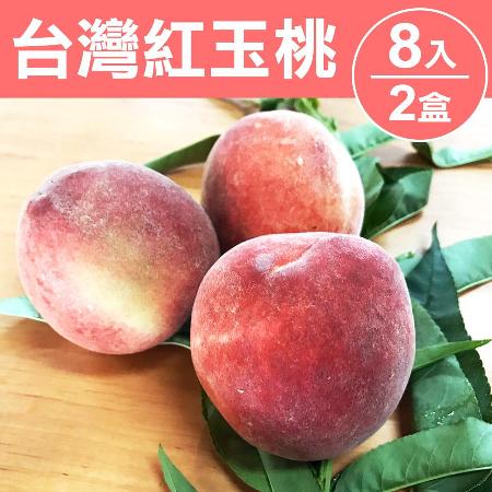 【甜露露】台灣紅玉水蜜桃大顆8入*2盒(1.8台斤-±10% /盒)