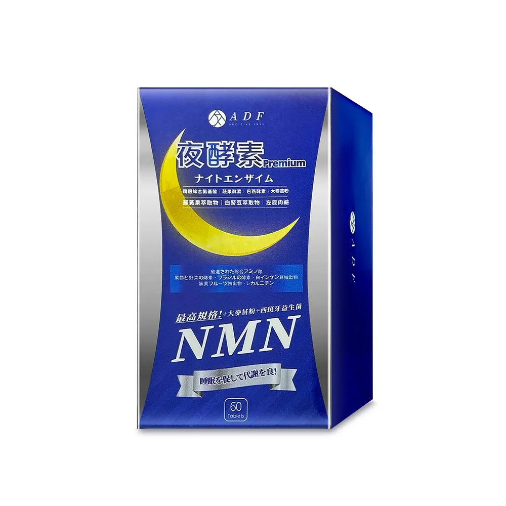 【ADF】NMN夜酵素代謝錠 (60錠/瓶)