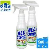 多益得ALL Clean生物除臭劑500ML 2入組/