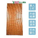艷夏碳化軟線麻將蓆-3尺(90x186cm)單人 可摺疊 不易夾肉 光滑竹片 竹【愛買】