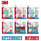 3M 兒童安全防撞邊條2M-六色任選2入組