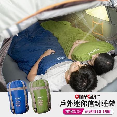 【OMyCar】戶外露營迷你信封睡袋 (露營睡袋 戶外睡袋 四季被 涼被) 月光藍