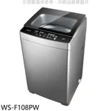 奇美【WS-F108PW】10公斤洗衣機(含標準安裝)