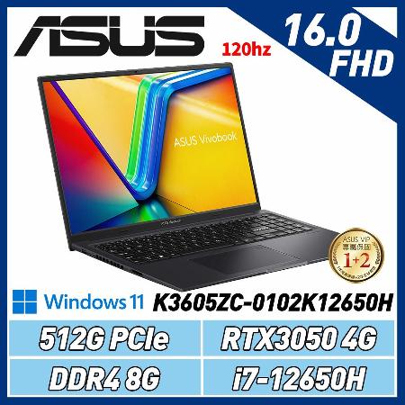  (618最狂)ASUS K3605ZC-0102K12650H 搖滾黑 16吋筆電 (i7-12650H