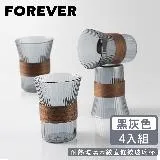 【日本FOREVER】耐熱玻璃木紋直條紋玻璃杯-4入組)