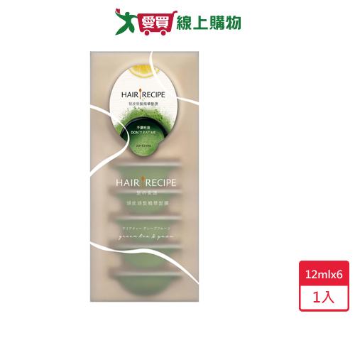 Hair Recipe髮的食譜 頭皮頭髮精華髮膜12ml x 6【愛買】