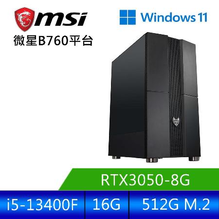 微星平台[暗夜武者]i5十核RTX3050獨顯電腦(i5-13400F/16G/RTX 3050/512G/Win11)