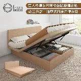 E-home Cozy舒活系多功能收納掀床架-雙人5尺-原木色